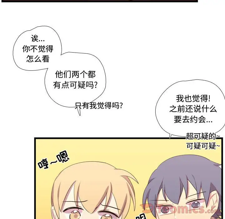 需要纯情第37章