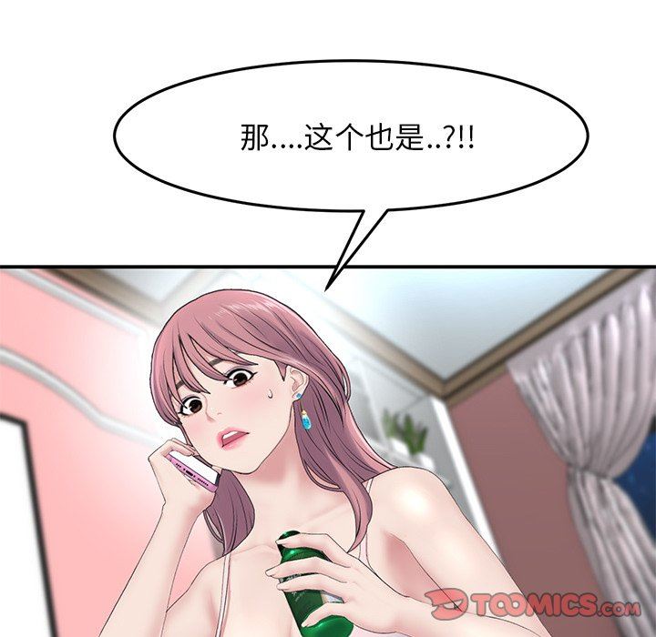 当初恋变成继母第5话