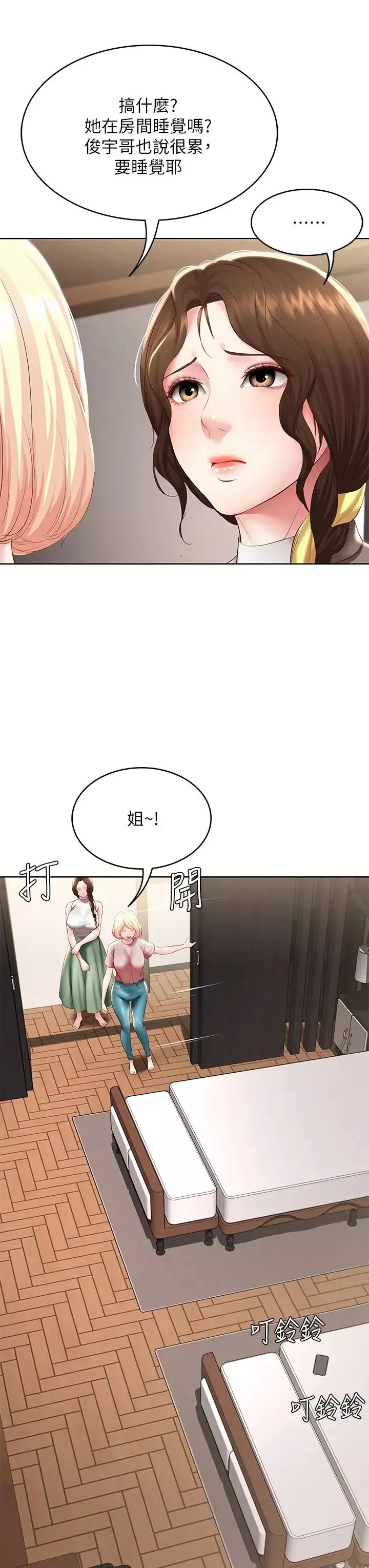 寄宿日记-第85话-瞒着傢人打炮 - 图片 34