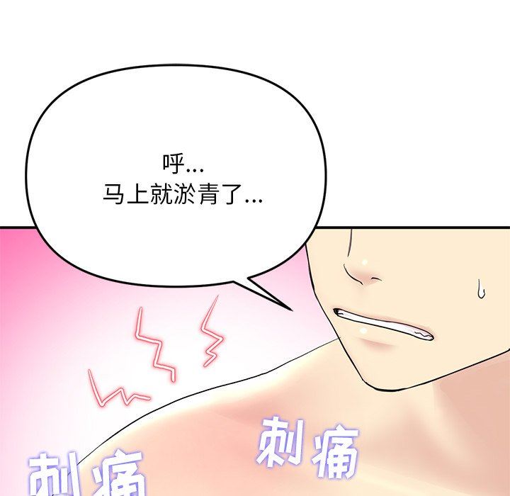 当初恋变成继母第5话