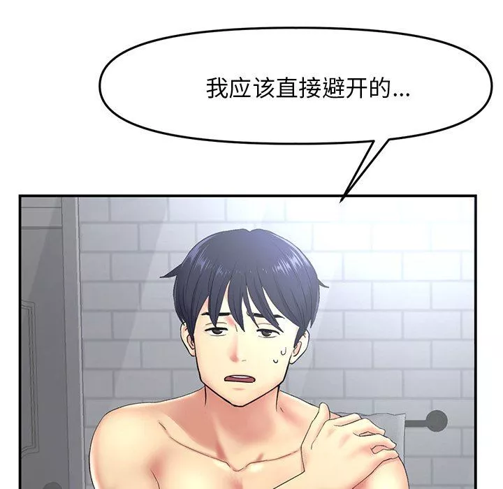 当初恋变成继母-第5话 - 图片 65