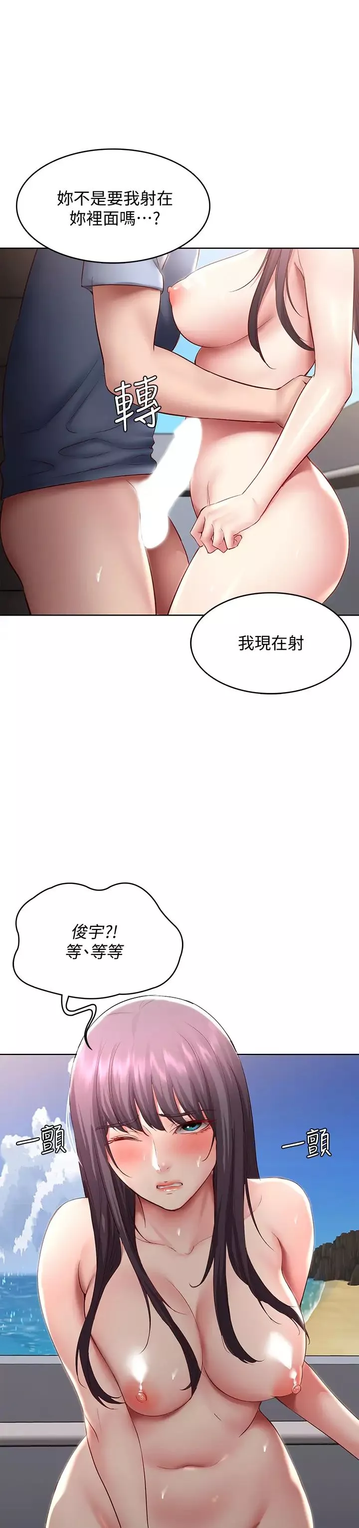 寄宿日记-第85话-瞒着傢人打炮 - 图片 38