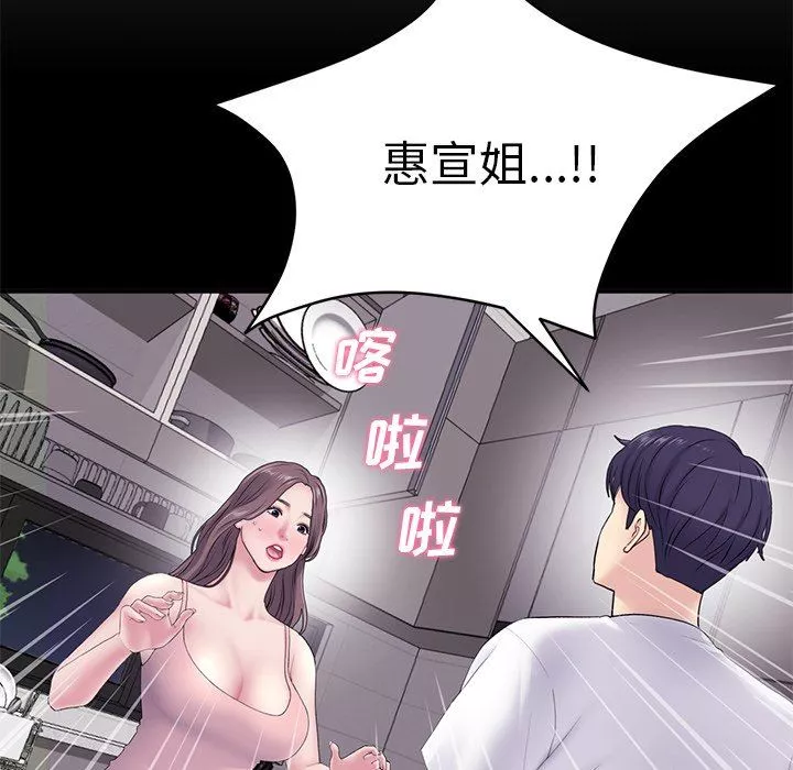 当初恋变成继母-第5话 - 图片 68