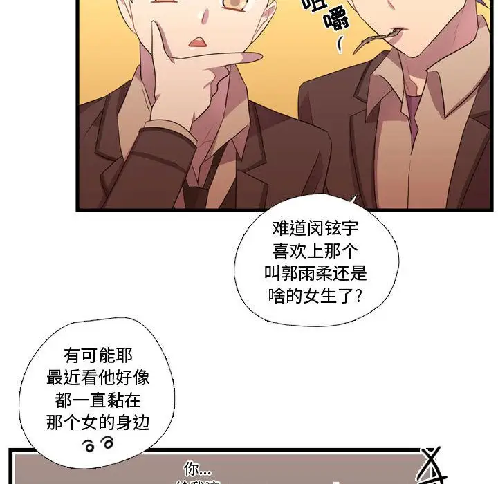 需要纯情第37章