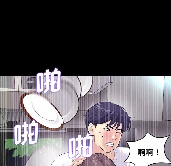 当初恋变成继母-第5话 - 图片 72