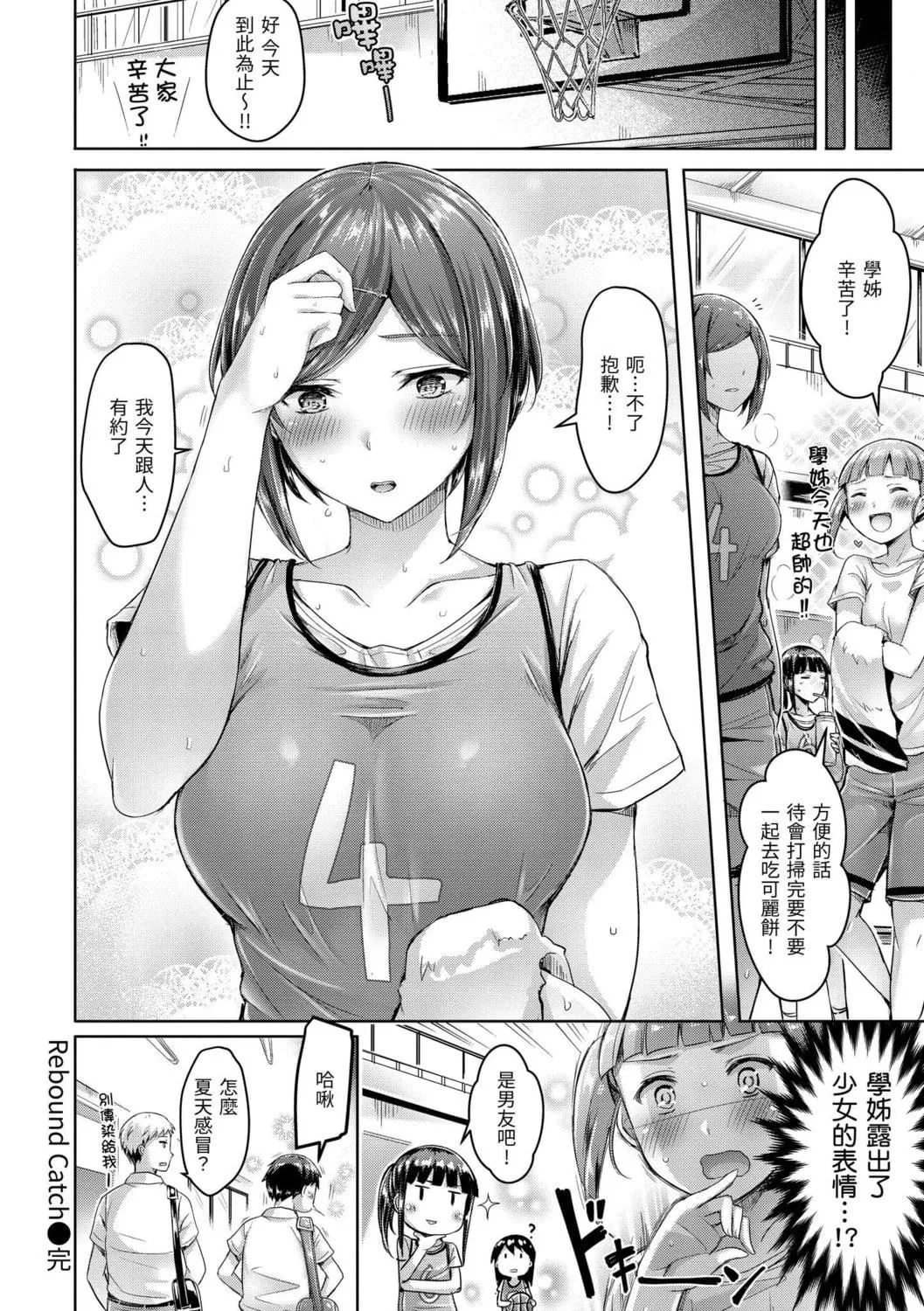 [オクモト悠太]ちちまみれ｜奶香世傢[中国翻訳][DL版]-[オクモト悠太]ちちまみれ｜奶香世傢[中国翻訳][DL版] - 图片 180
