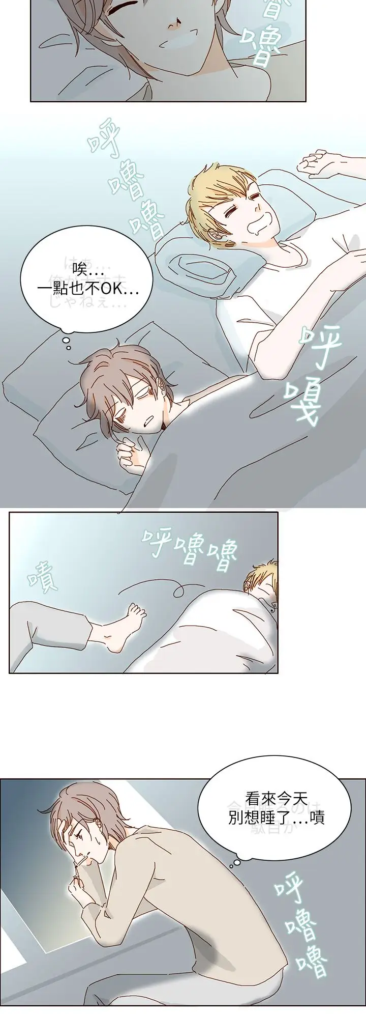 惹人爱的你第11话