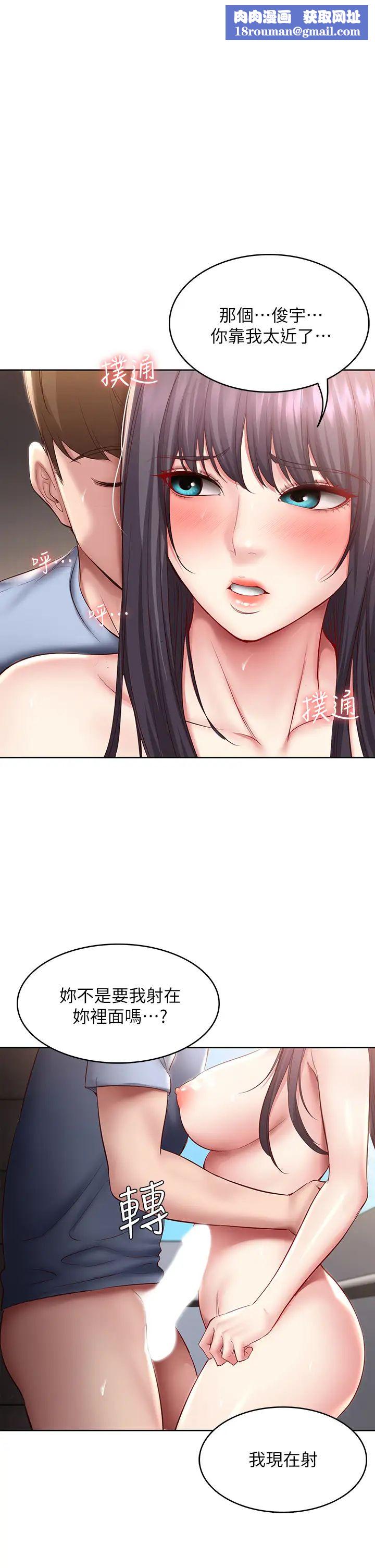 寄宿日记第86话-在大傢面前做爱的宛恩