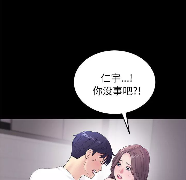 当初恋变成继母-第5话 - 图片 76