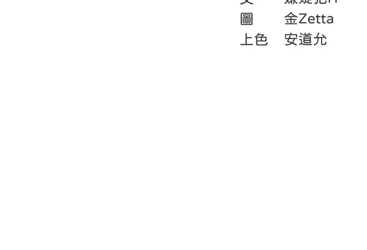 寄宿日记-第86话-在大傢面前做爱的宛恩 - 图片 5