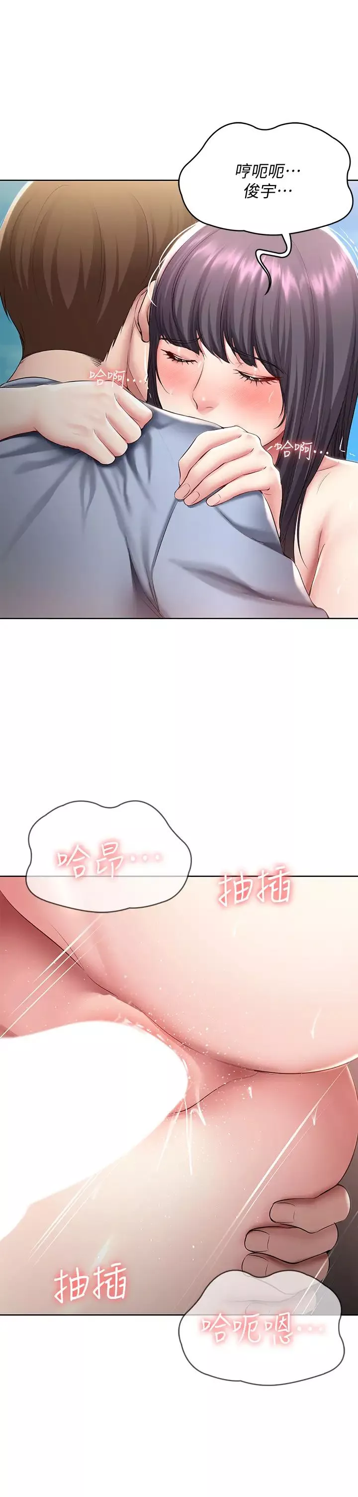 寄宿日記第86話-在大傢面前做愛的宛恩