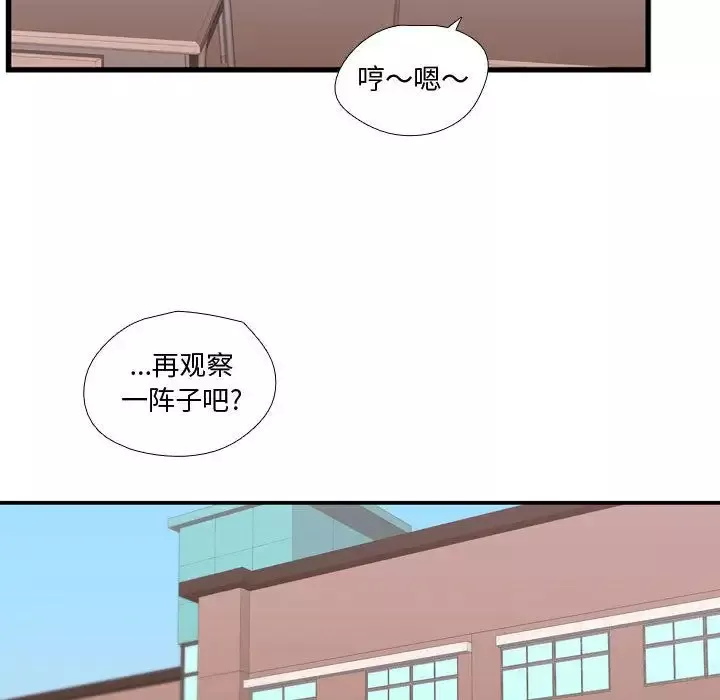 需要纯情-第37章 - 图片 101