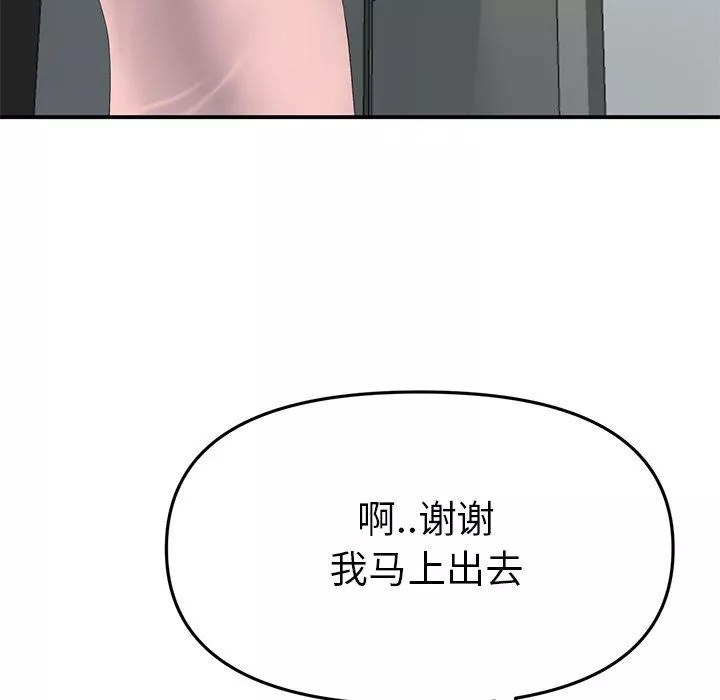 当初恋变成继母-第5话 - 图片 83