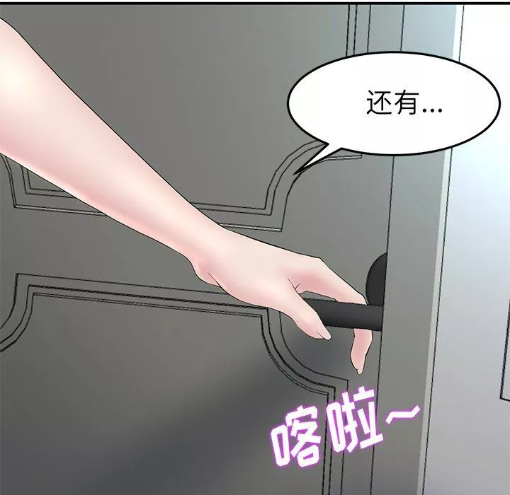 當初戀變成繼母第5話