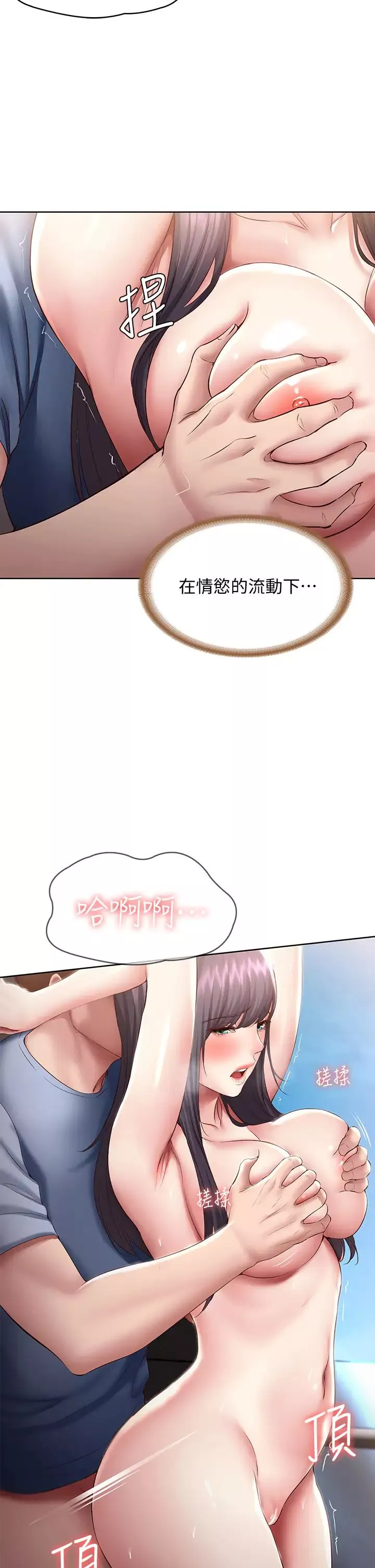 寄宿日记-第86话-在大傢面前做爱的宛恩 - 图片 19