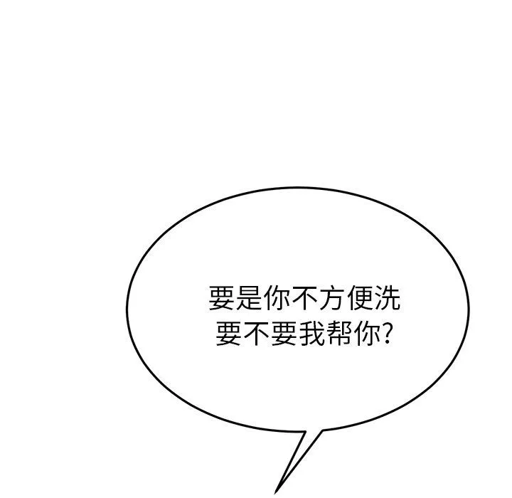 當初戀變成繼母第5話