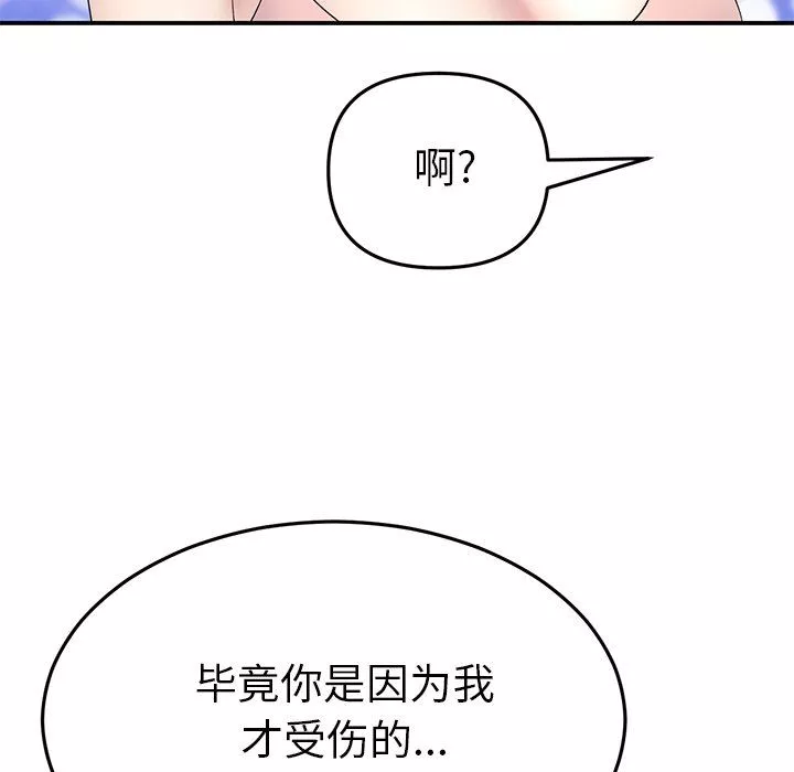 当初恋变成继母-第5话 - 图片 92