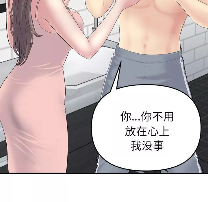 當初戀變成繼母第5話