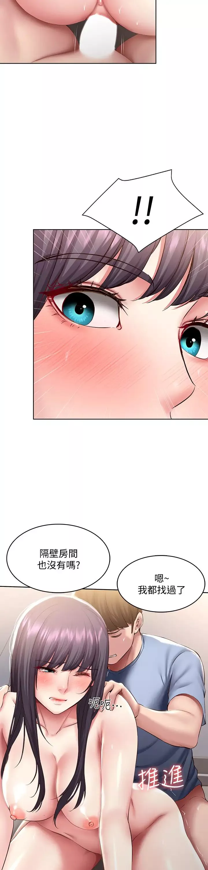 寄宿日记-第86话-在大傢面前做爱的宛恩 - 图片 26
