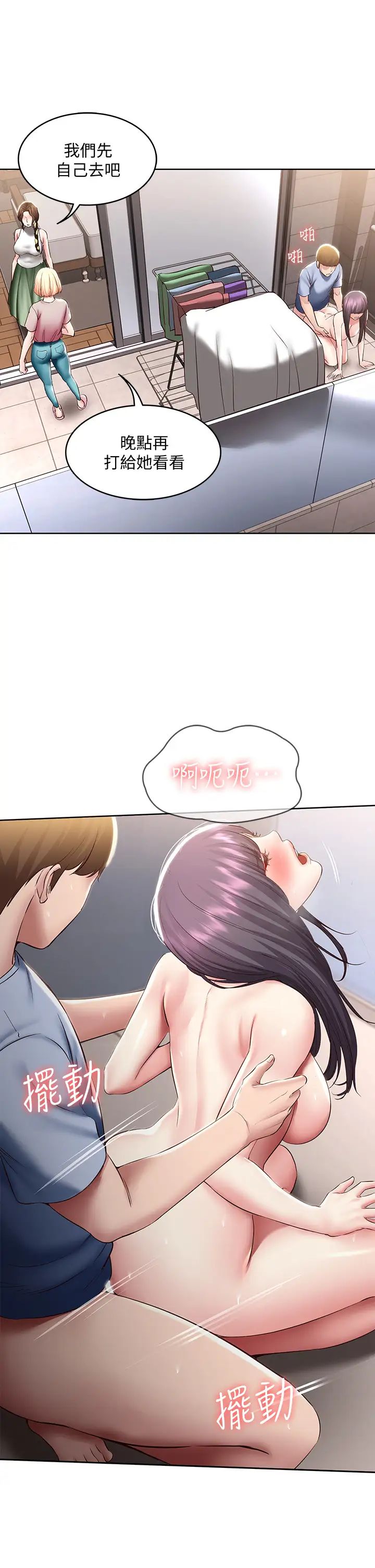 寄宿日记第86话-在大傢面前做爱的宛恩