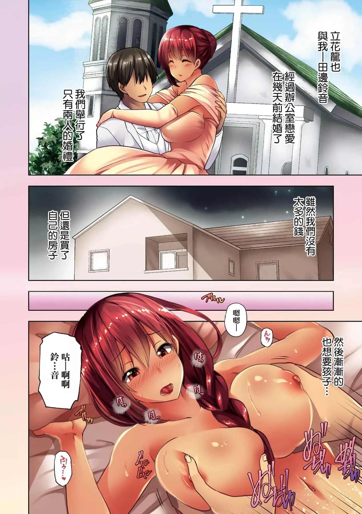[綾枷ちよこ]若妻ざかり[中國翻訳][DL版][綾枷ちよこ]若妻ざかり[中國翻訳][DL版]