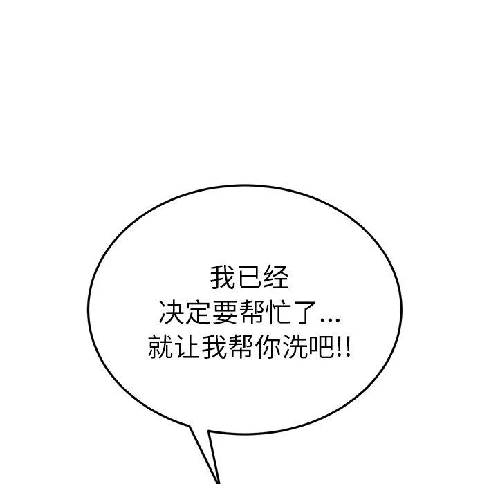 当初恋变成继母-第5话 - 图片 110