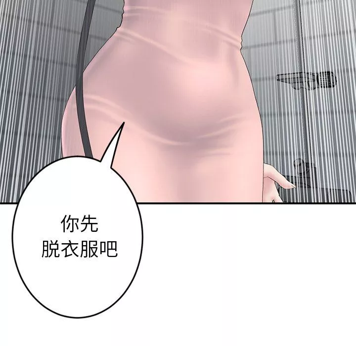 當初戀變成繼母第5話