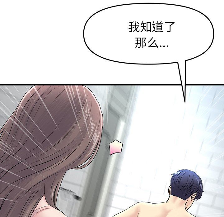 当初恋变成继母第5话