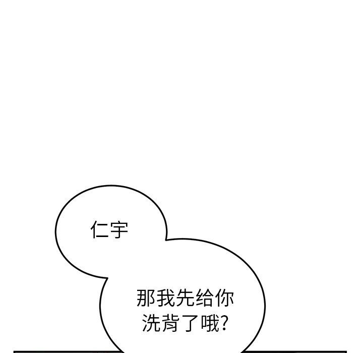 當初戀變成繼母第5話