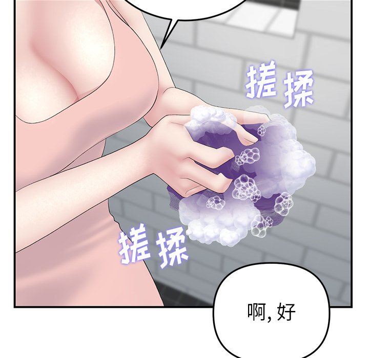 当初恋变成继母第5话