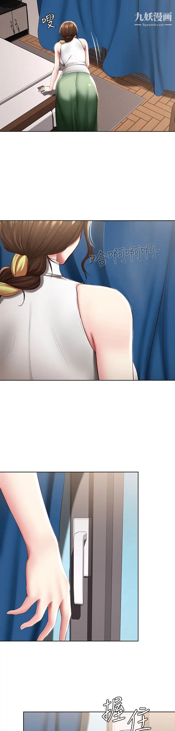 寄宿日記第87話-跟宛恩在一起開心嗎?