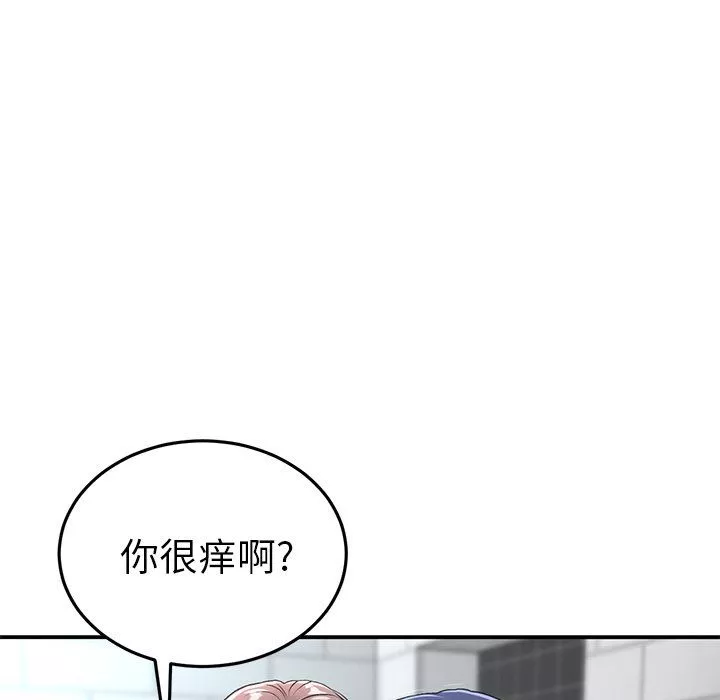 当初恋变成继母-第5话 - 图片 133