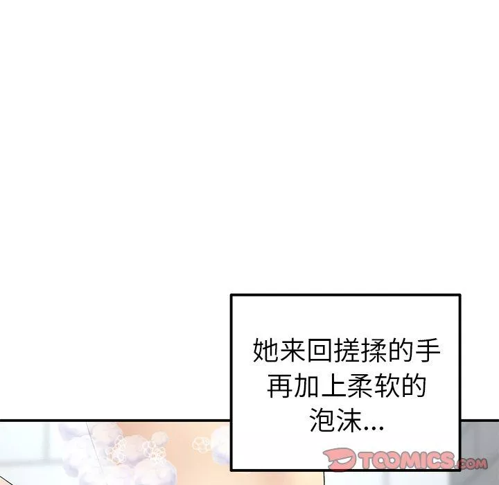 当初恋变成继母-第5话 - 图片 138