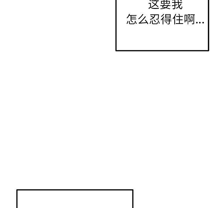 當初戀變成繼母第5話