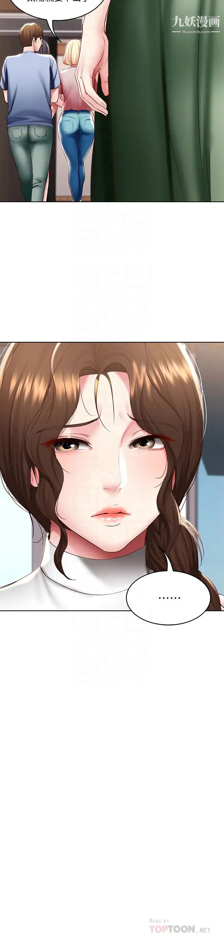 寄宿日記第87話-跟宛恩在一起開心嗎?