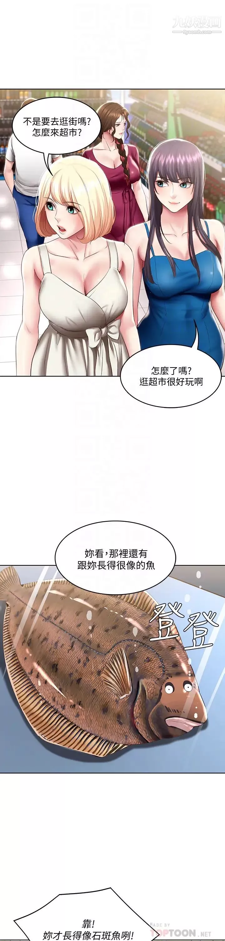 寄宿日記第87話-跟宛恩在一起開心嗎?