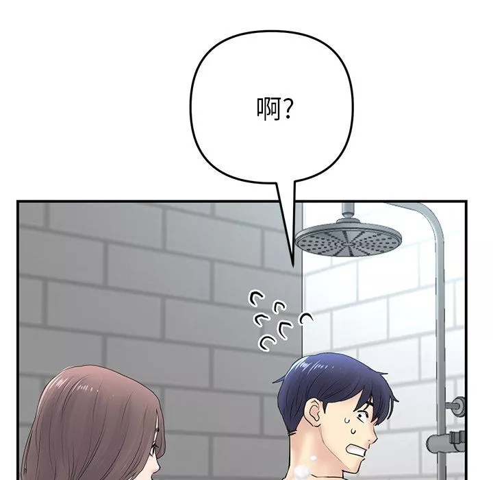当初恋变成继母-第5话 - 图片 146