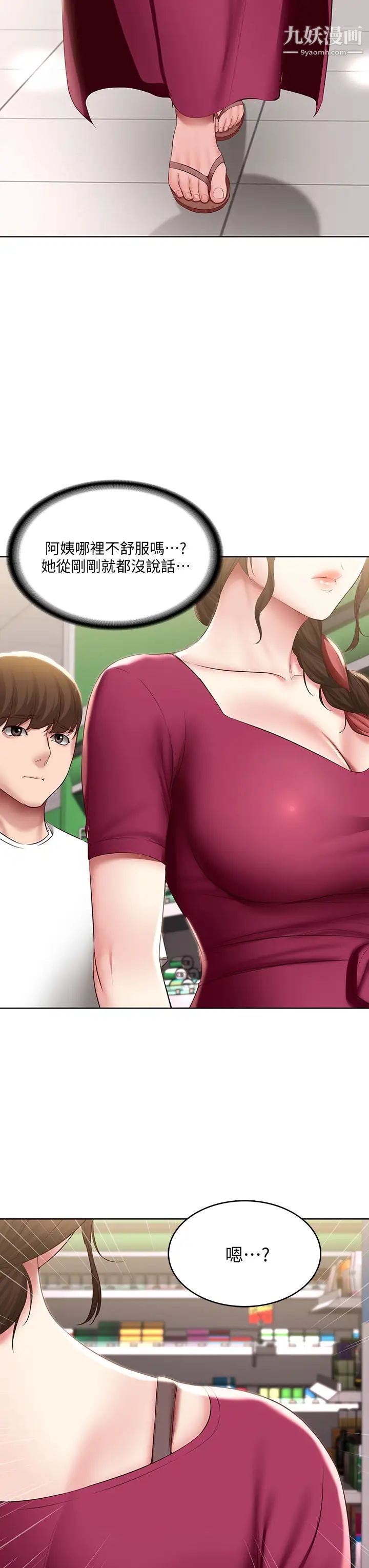 寄宿日记第87话-跟宛恩在一起开心吗?