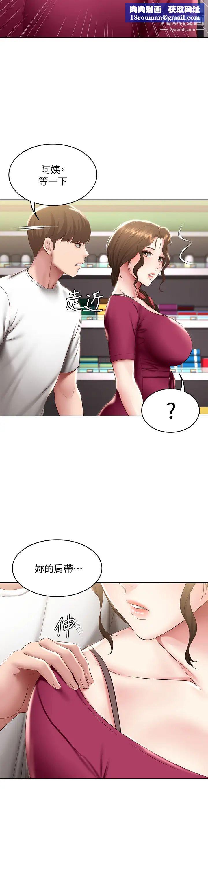 寄宿日記第87話-跟宛恩在一起開心嗎?