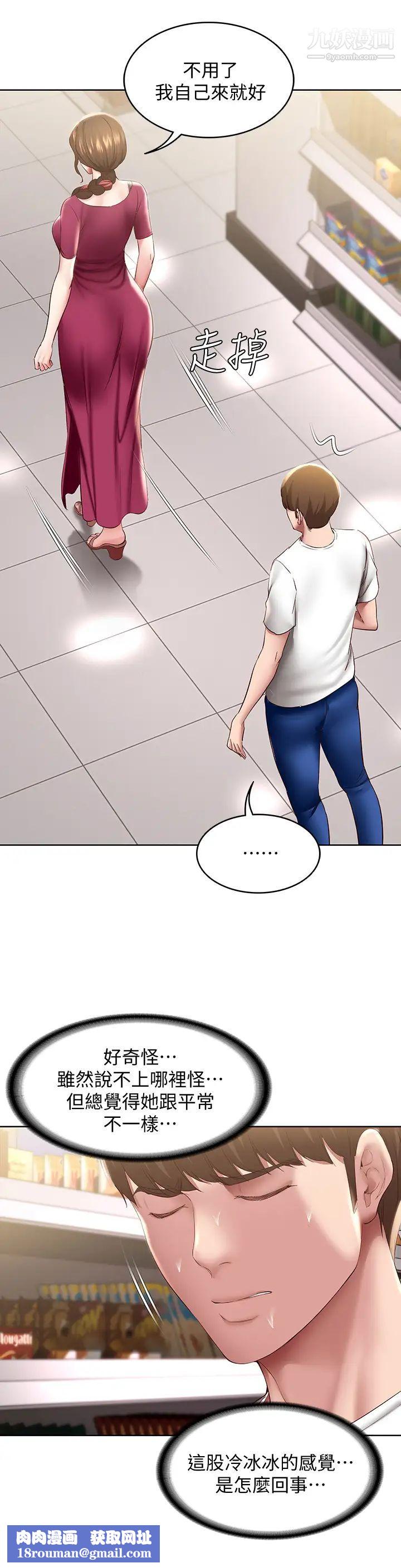 寄宿日記第87話-跟宛恩在一起開心嗎?