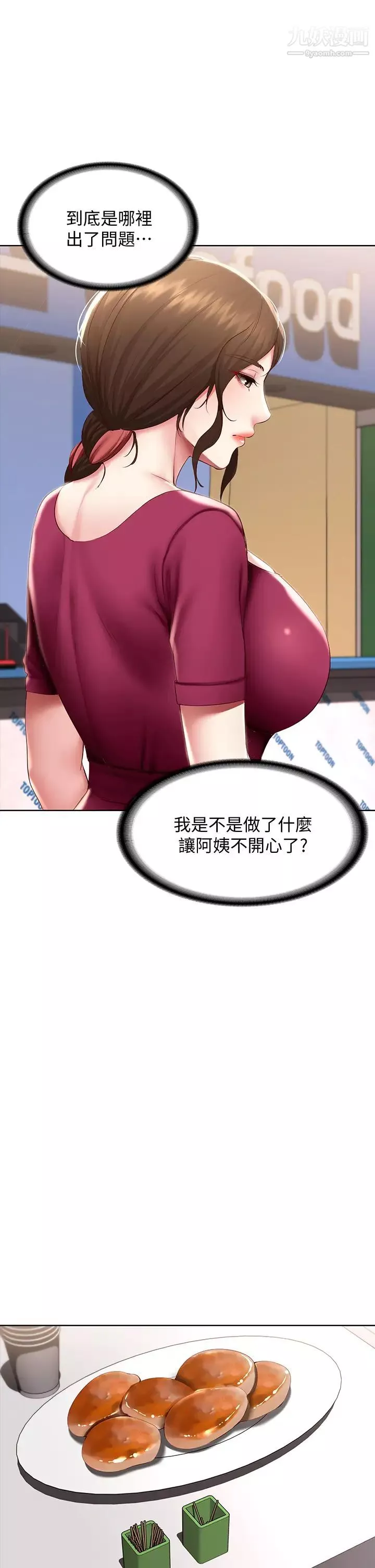 寄宿日记-第87话-跟宛恩在一起开心吗? - 图片 23