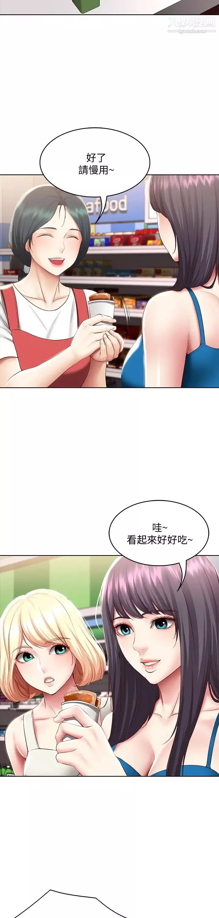 寄宿日记-第87话-跟宛恩在一起开心吗? - 图片 24