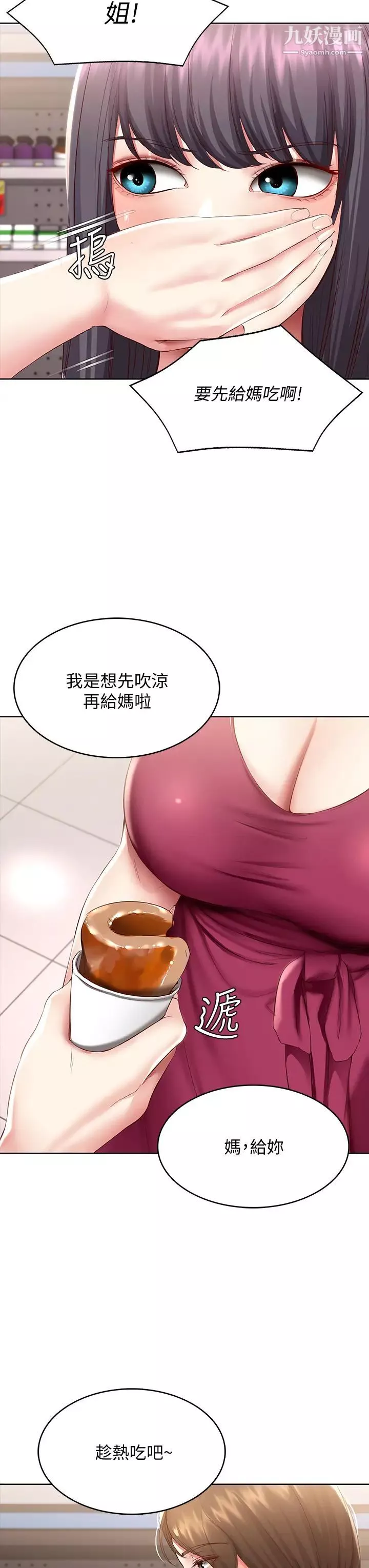 寄宿日记-第87话-跟宛恩在一起开心吗? - 图片 25