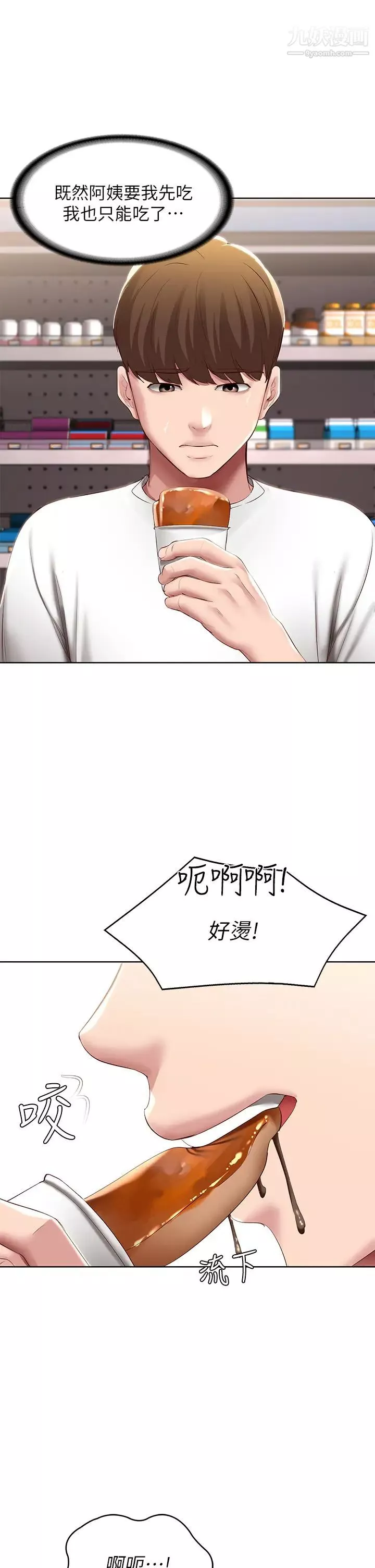 寄宿日記第87話-跟宛恩在一起開心嗎?