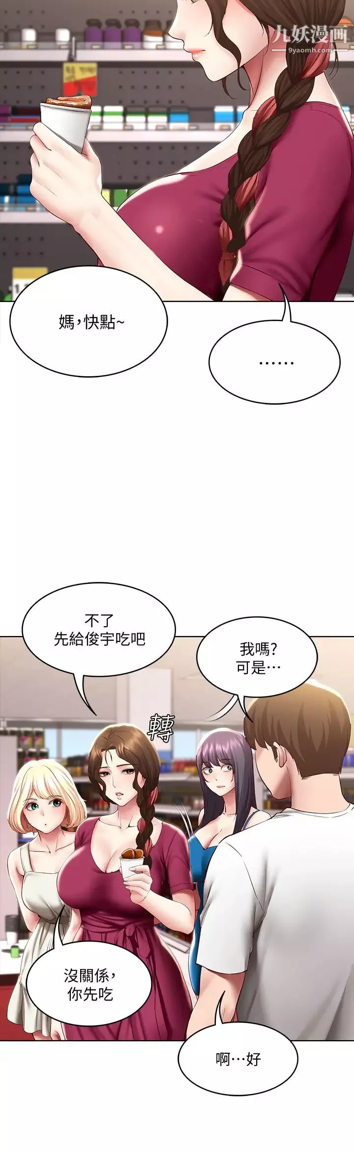 寄宿日記第87話-跟宛恩在一起開心嗎?