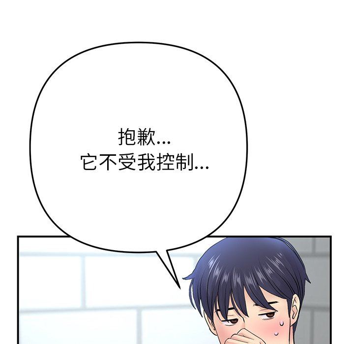 当初恋变成继母第5话