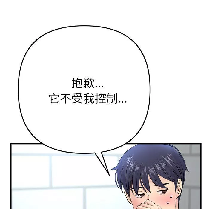 當初戀變成繼母第5話