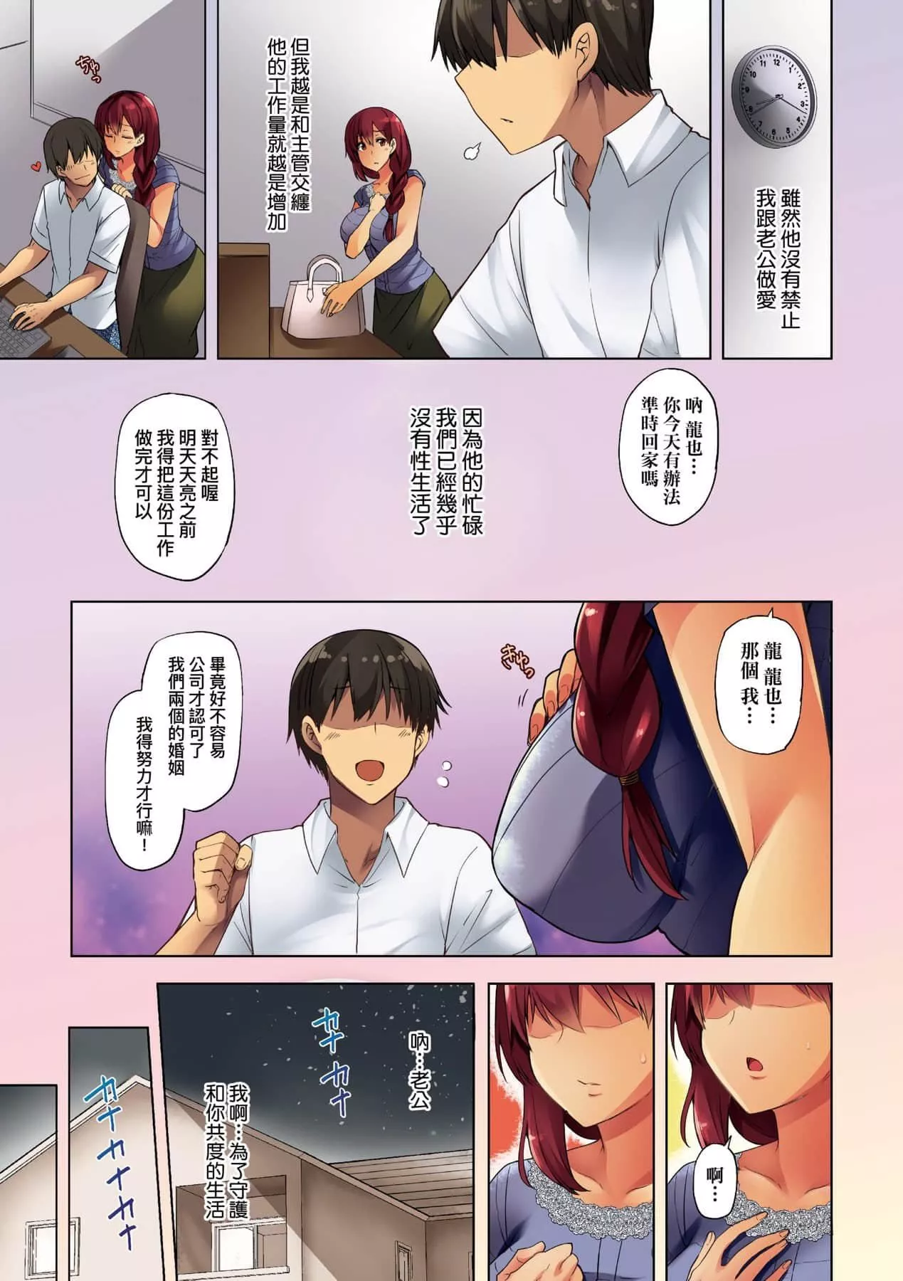[绫枷ちよこ]若妻ざかり[中国翻訳][DL版]-[绫枷ちよこ]若妻ざかり[中国翻訳][DL版] - 图片 40