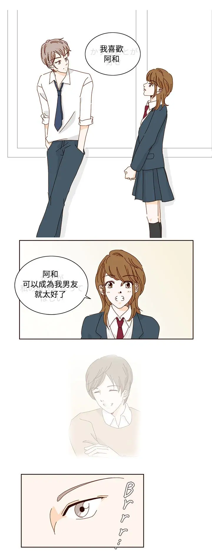 惹人爱的你第14话