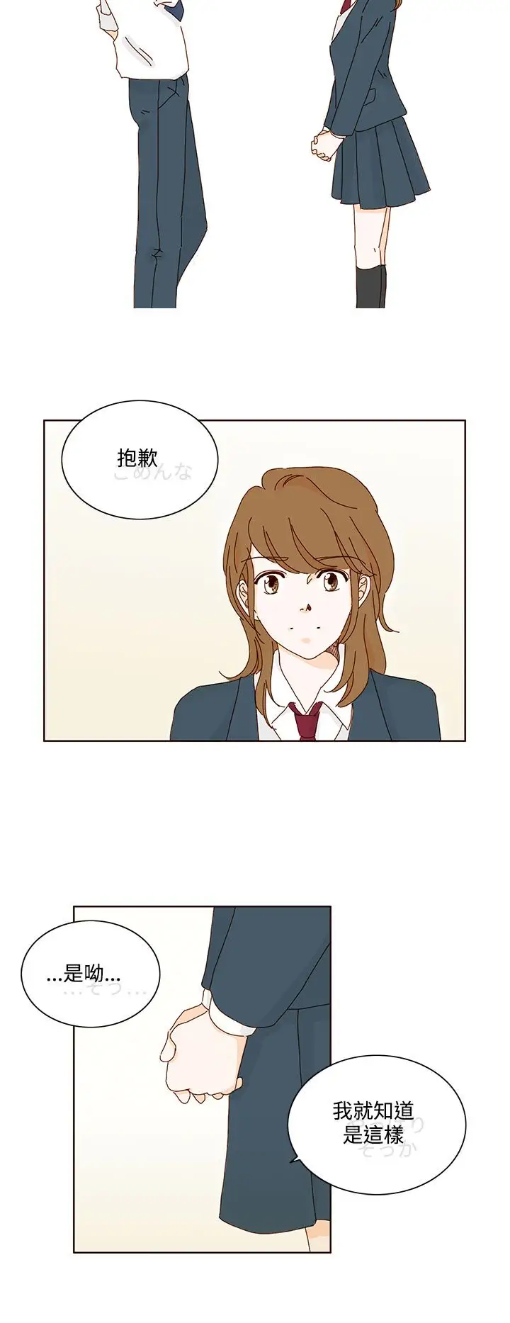 惹人愛的你第14话